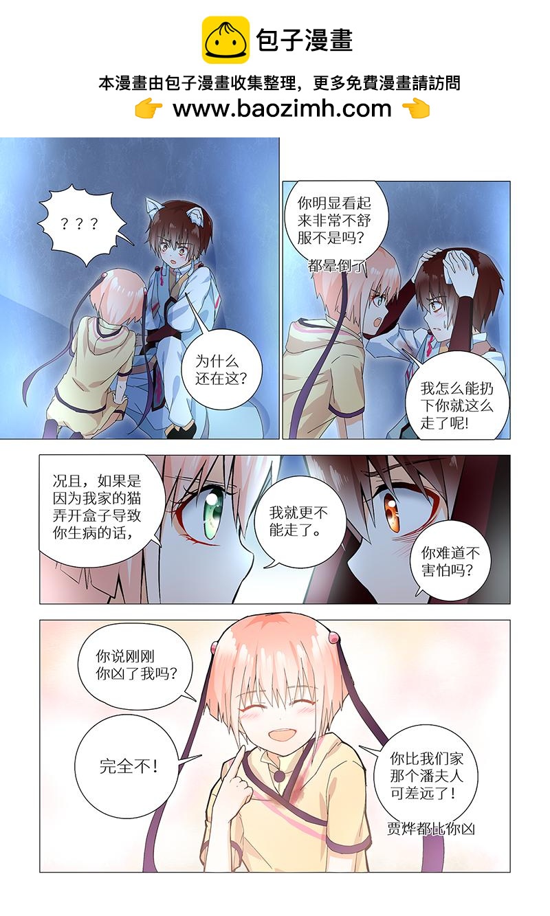 9.成为朋友。-第9话