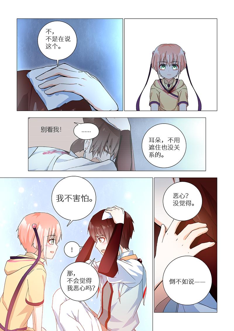 9.成为朋友。-第9话