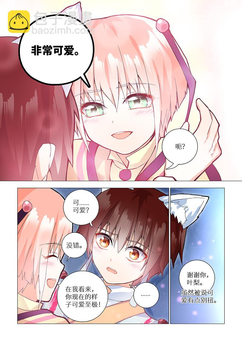 9.成为朋友。-第9话