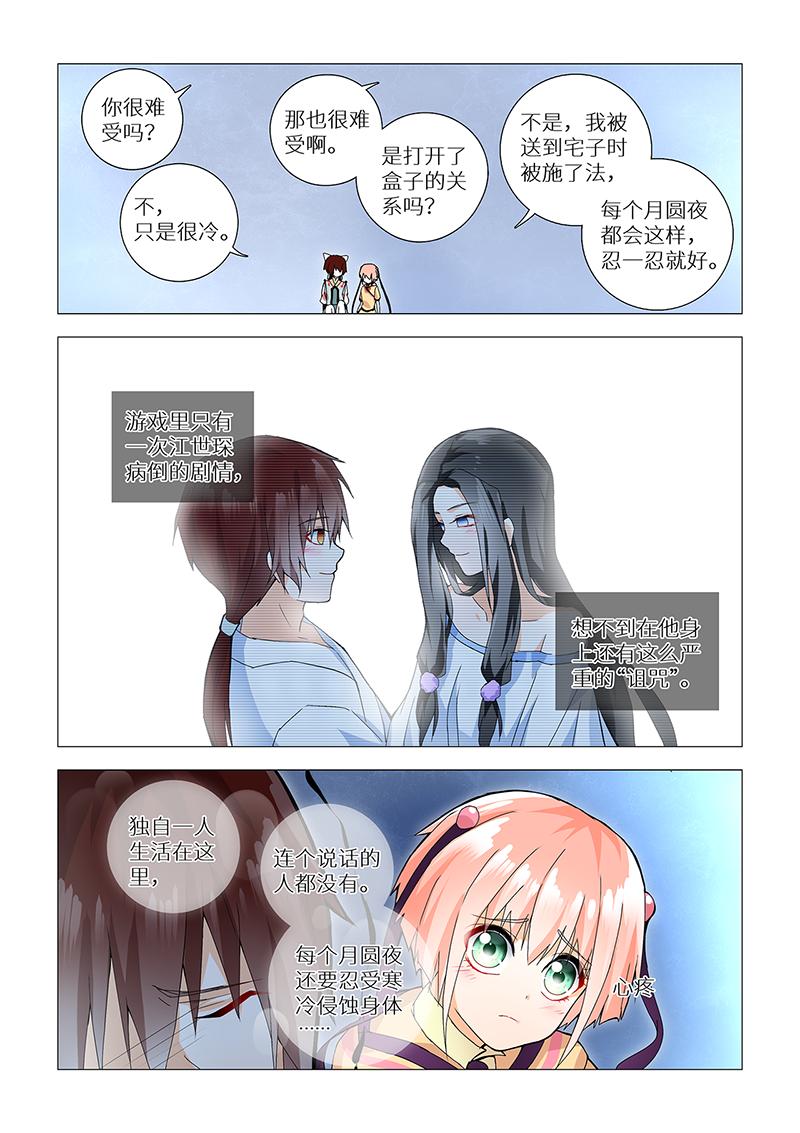 9.成为朋友。-第9话