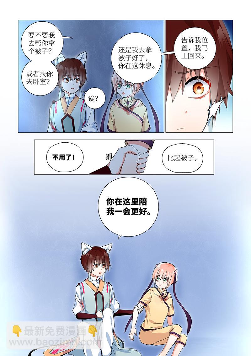 9.成为朋友。-第9话