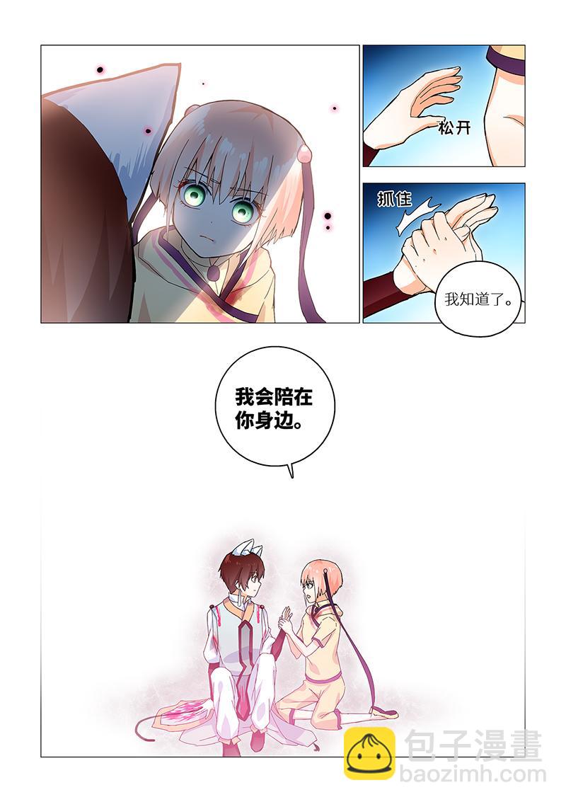 9.成为朋友。-第9话