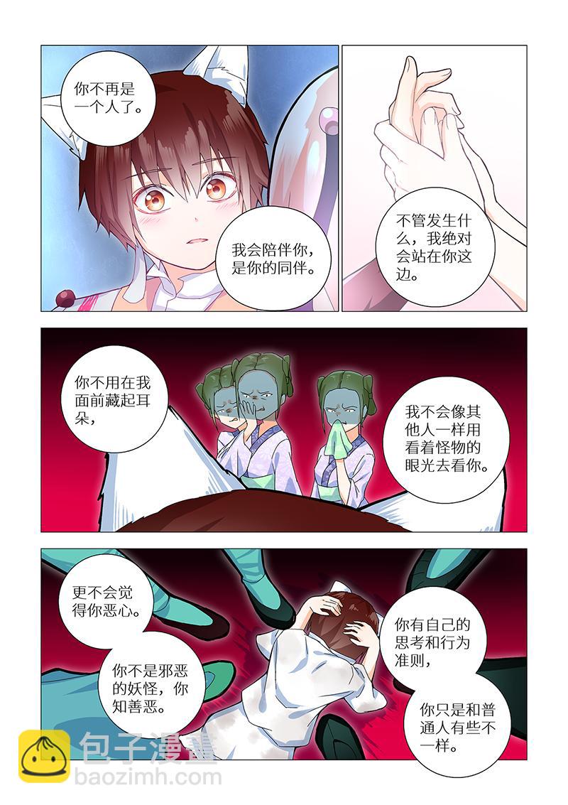 9.成为朋友。-第9话