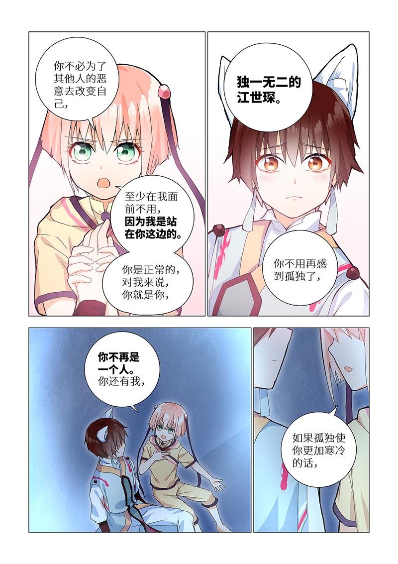 9.成为朋友。-第9话