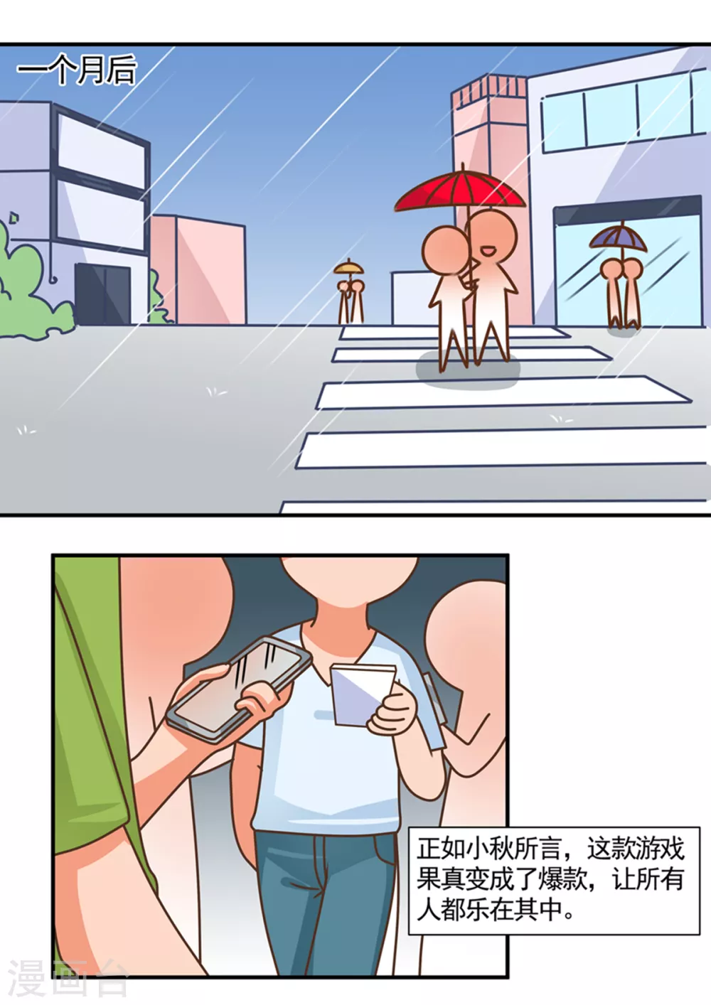 第107话 丑陋即正义1-第107话