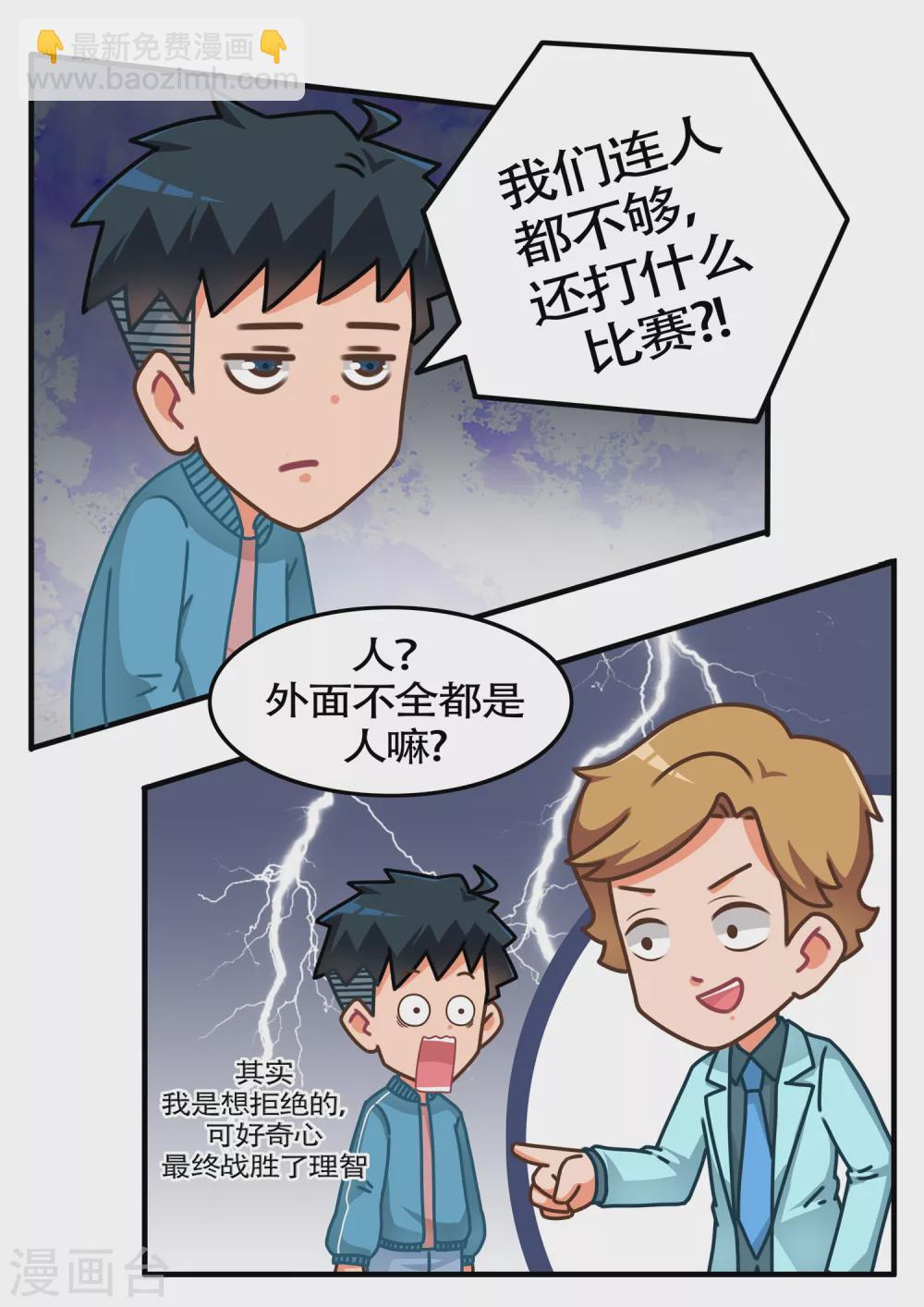 第13话 比赛篇1-第13话