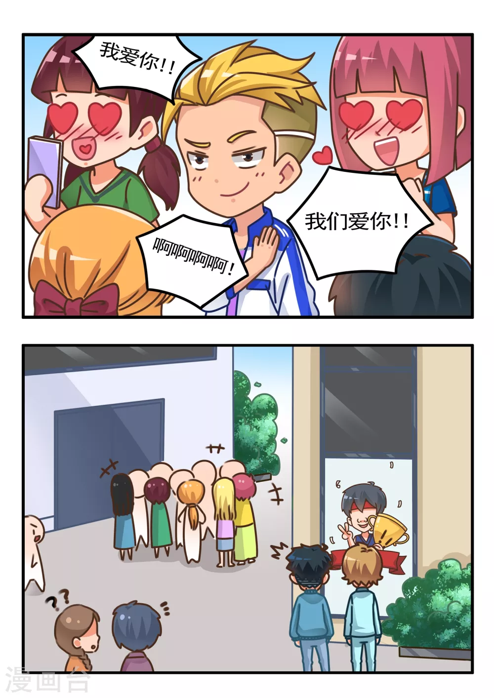 第13话 比赛篇1-第13话