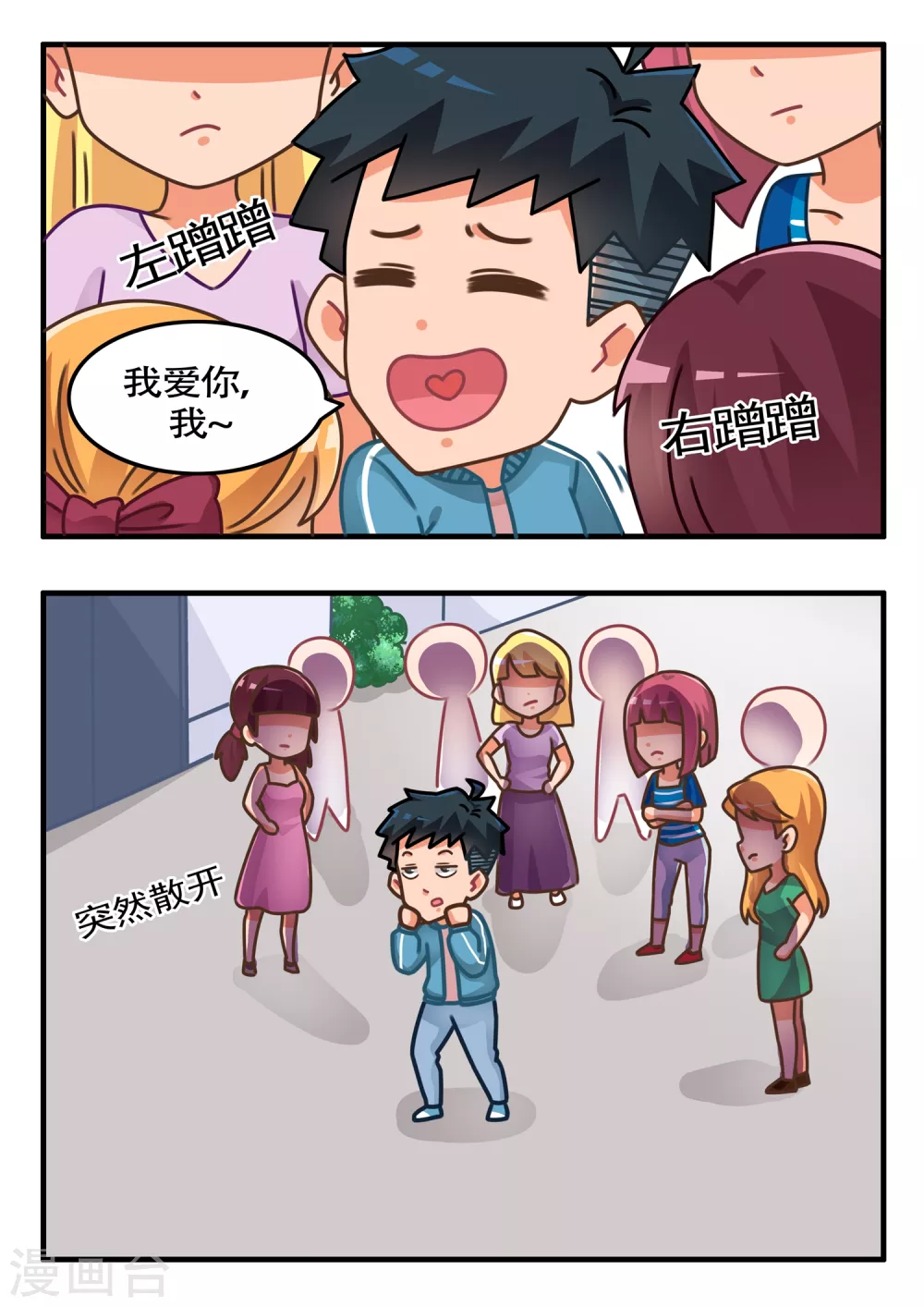 第13话 比赛篇1-第13话