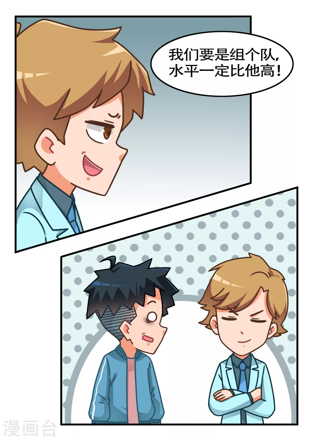 第13话 比赛篇1-第13话