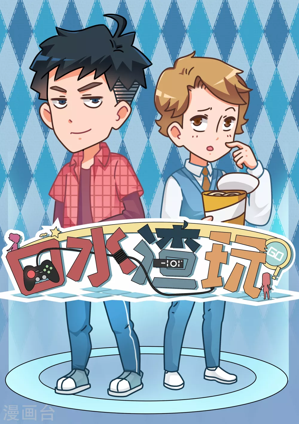 第17话 灵魂互换（小秋）-第17话