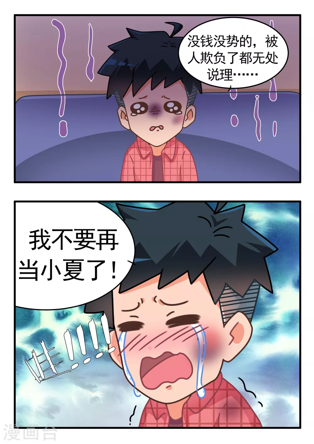 第17话 灵魂互换（小秋）-第17话