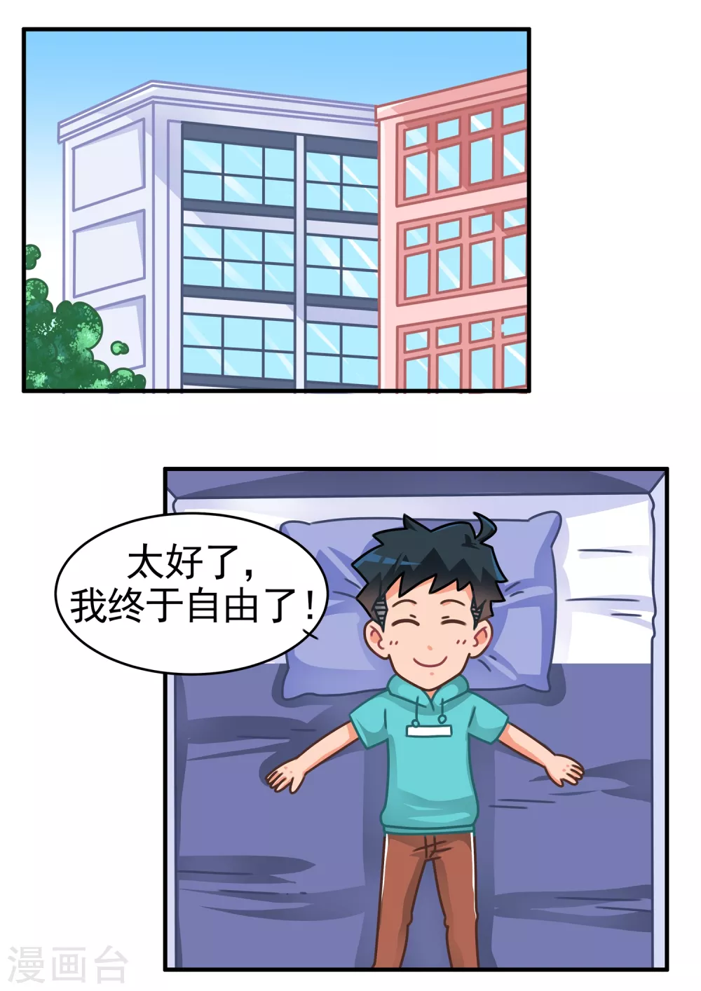 第17话 灵魂互换（小秋）-第17话