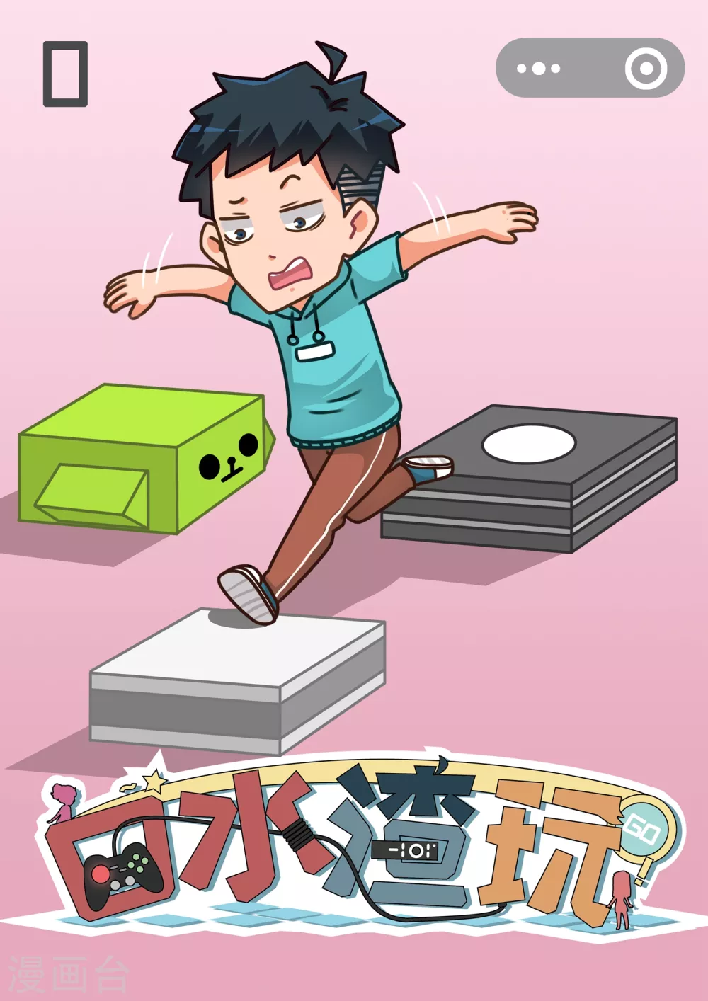 第19话 跳一跳1-第19话