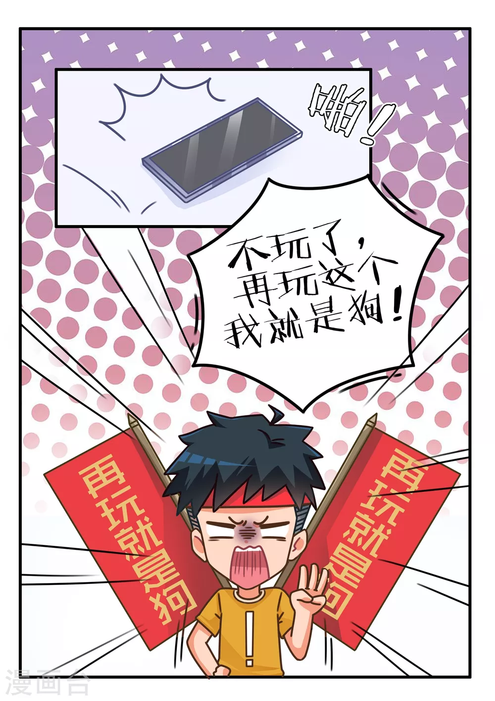 第19话 跳一跳1-第19话