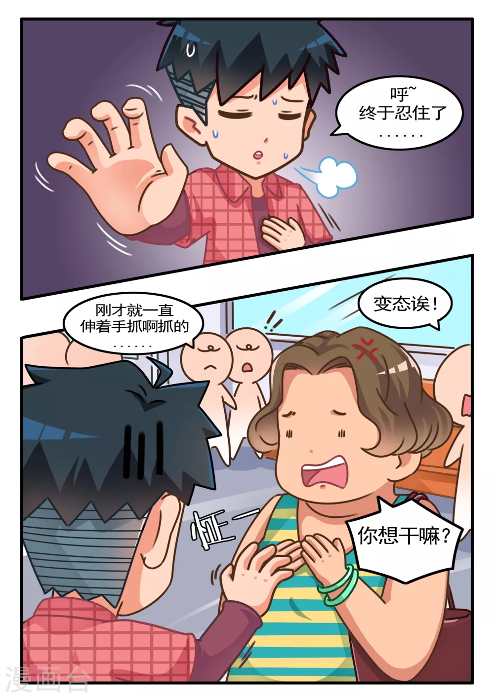 第19话 跳一跳1-第19话