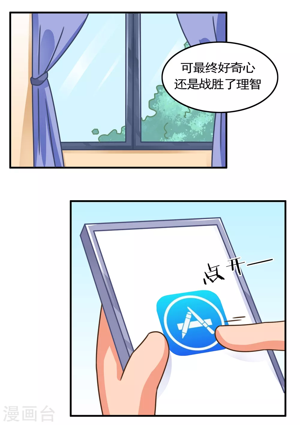 第19话 跳一跳1-第19话