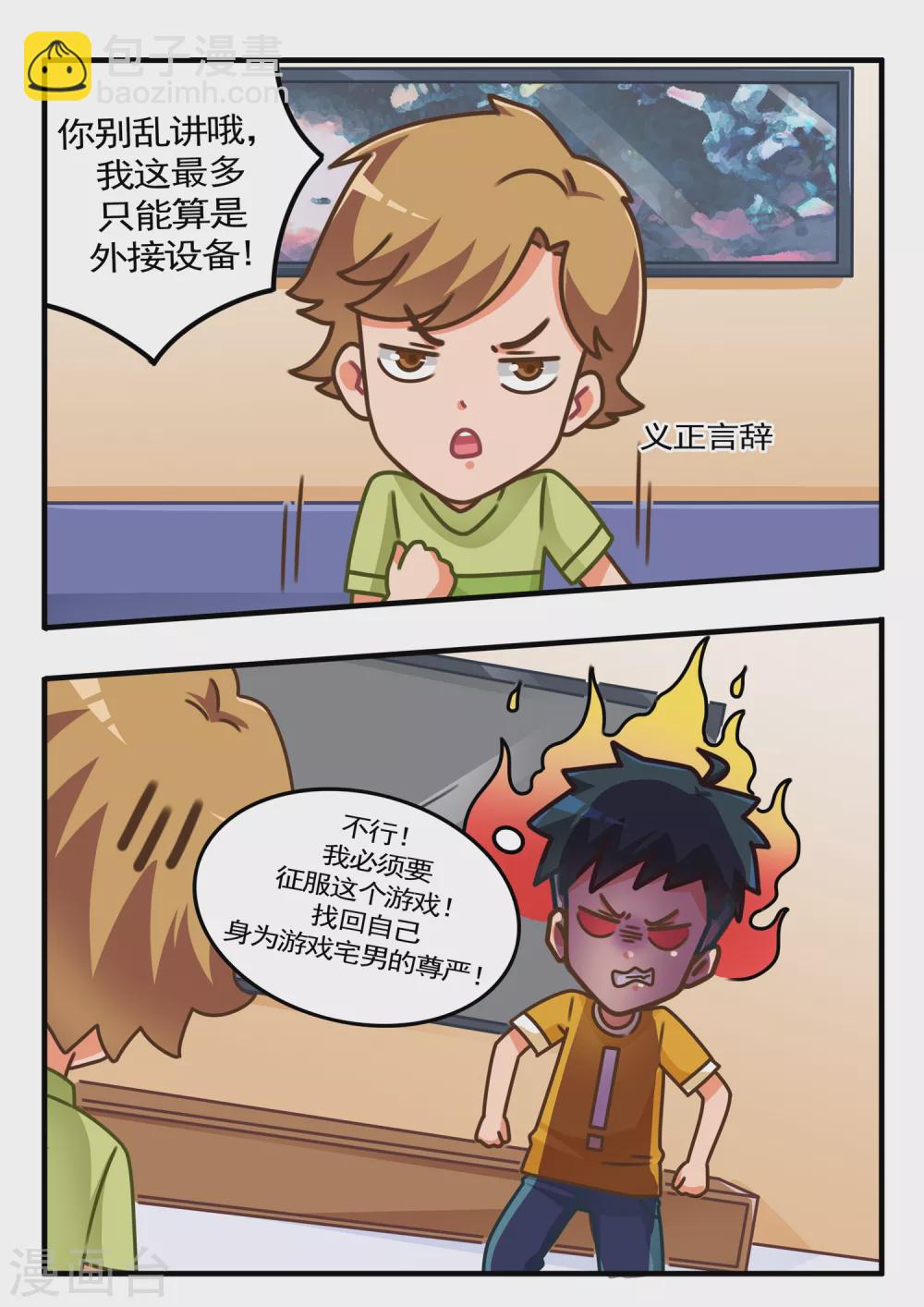 第19话 跳一跳1-第19话