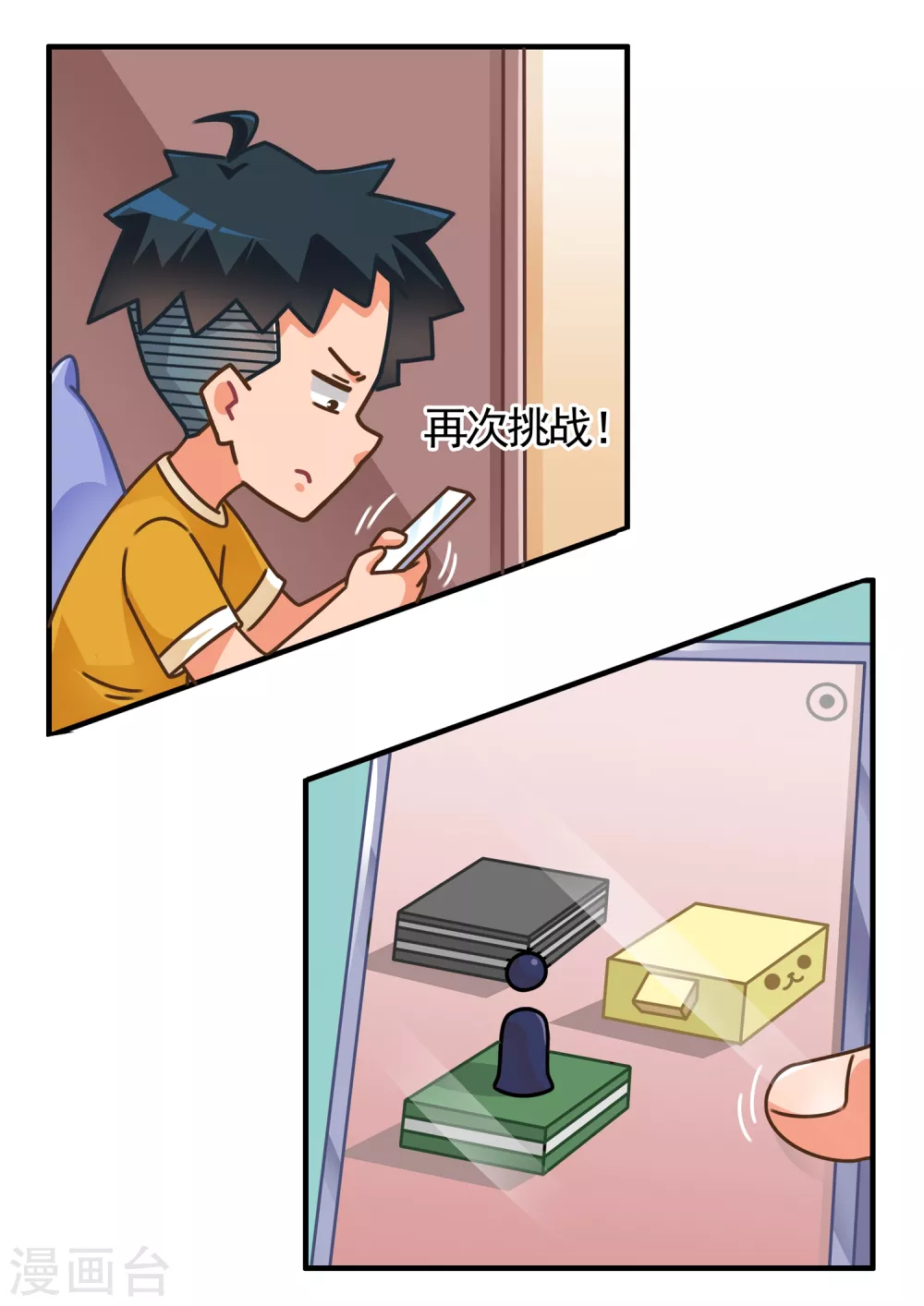 第19话 跳一跳1-第19话