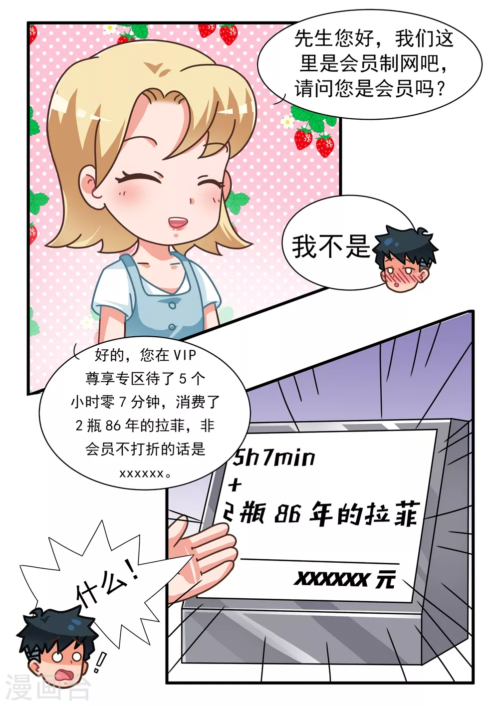 第35话 大富翁篇-第35话