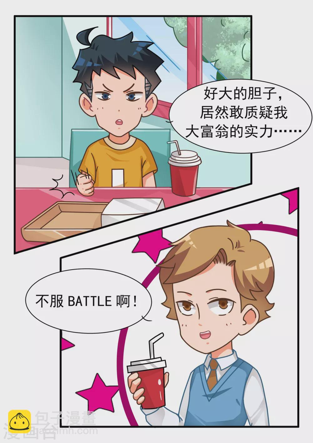 第35话 大富翁篇-第35话