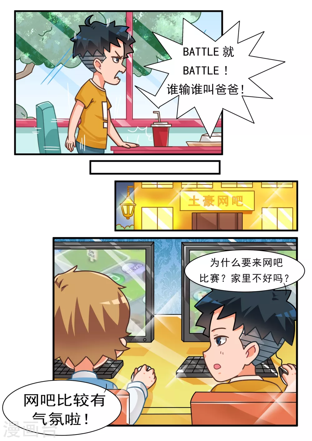 第35话 大富翁篇-第35话