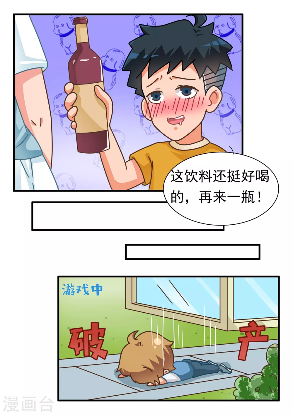 第35话 大富翁篇-第35话