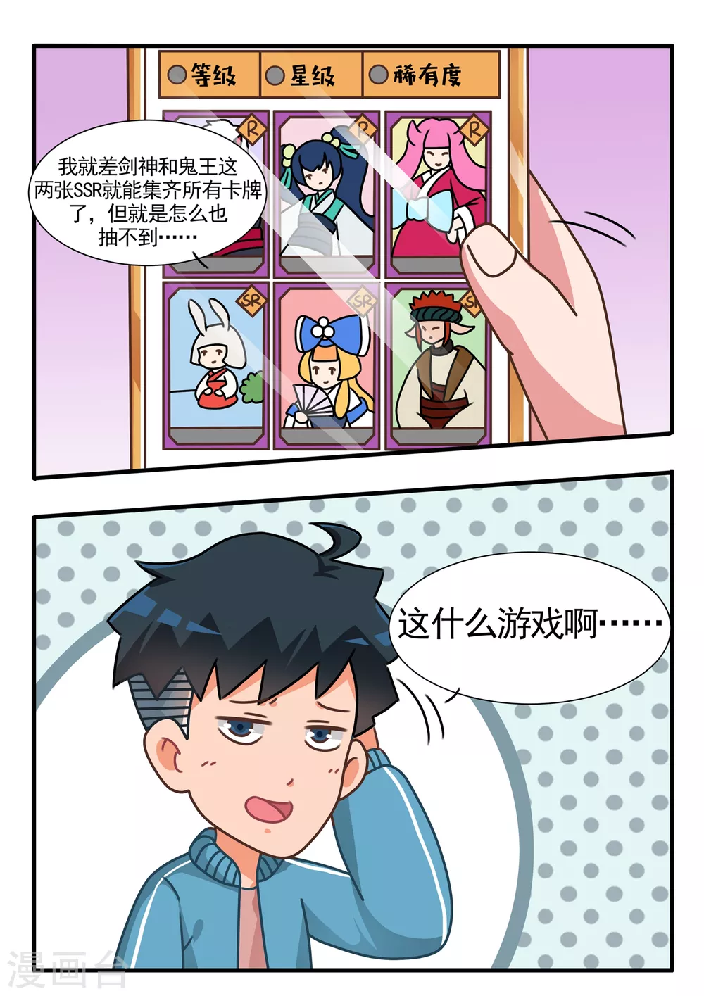 第37话 卡牌人生1-第37话