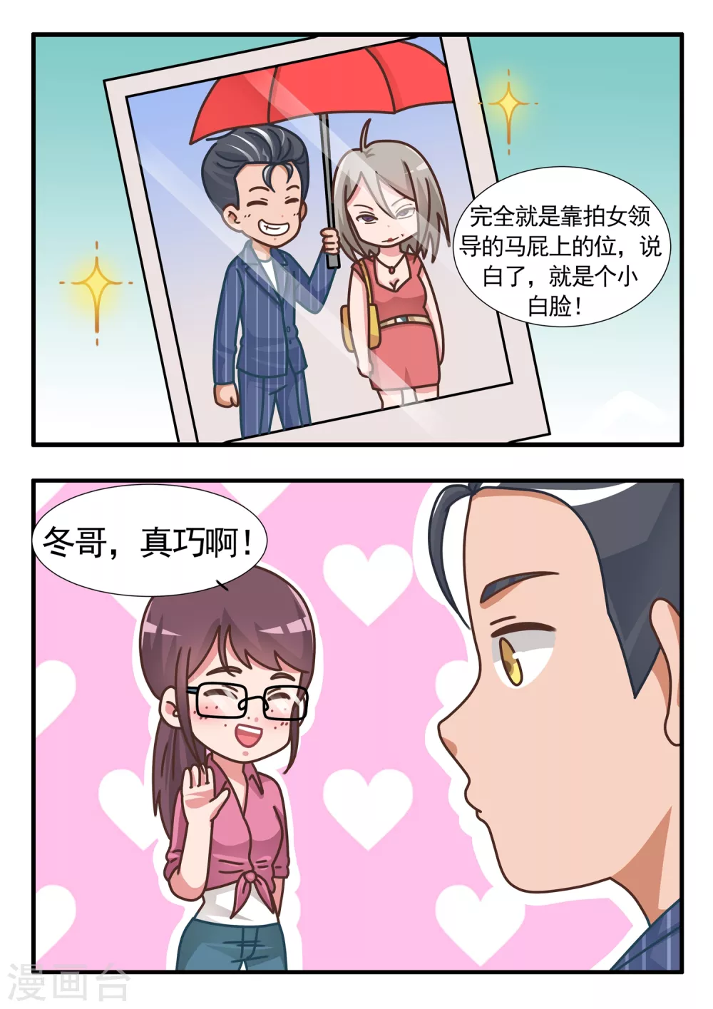 第37话 卡牌人生1-第37话