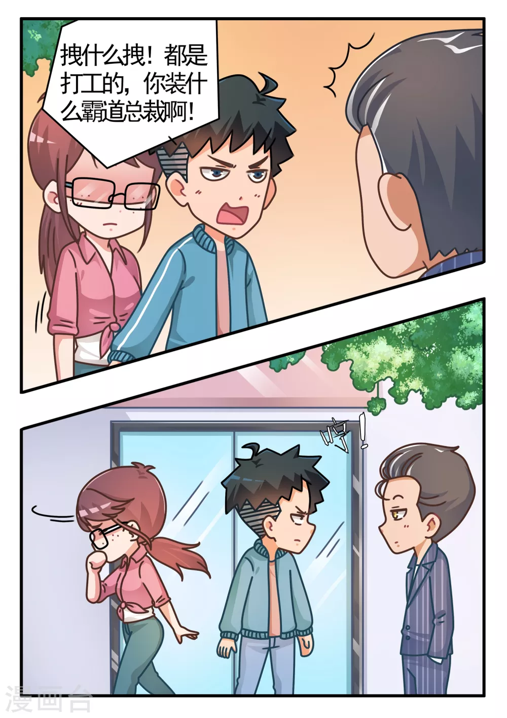 第37话 卡牌人生1-第37话