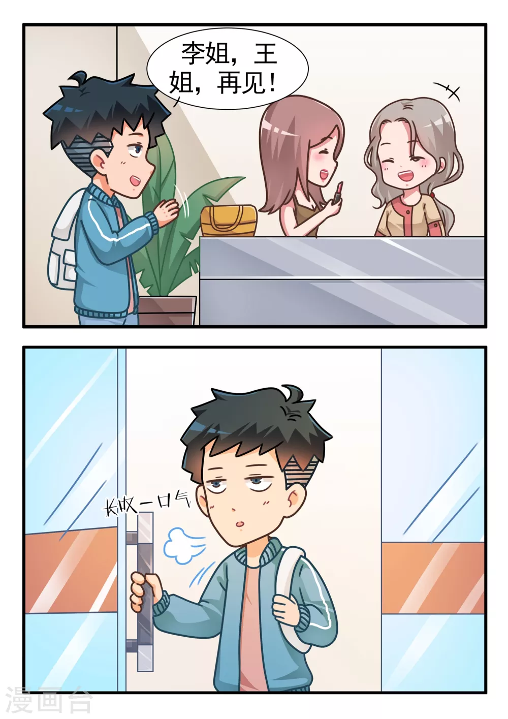 第37话 卡牌人生1-第37话