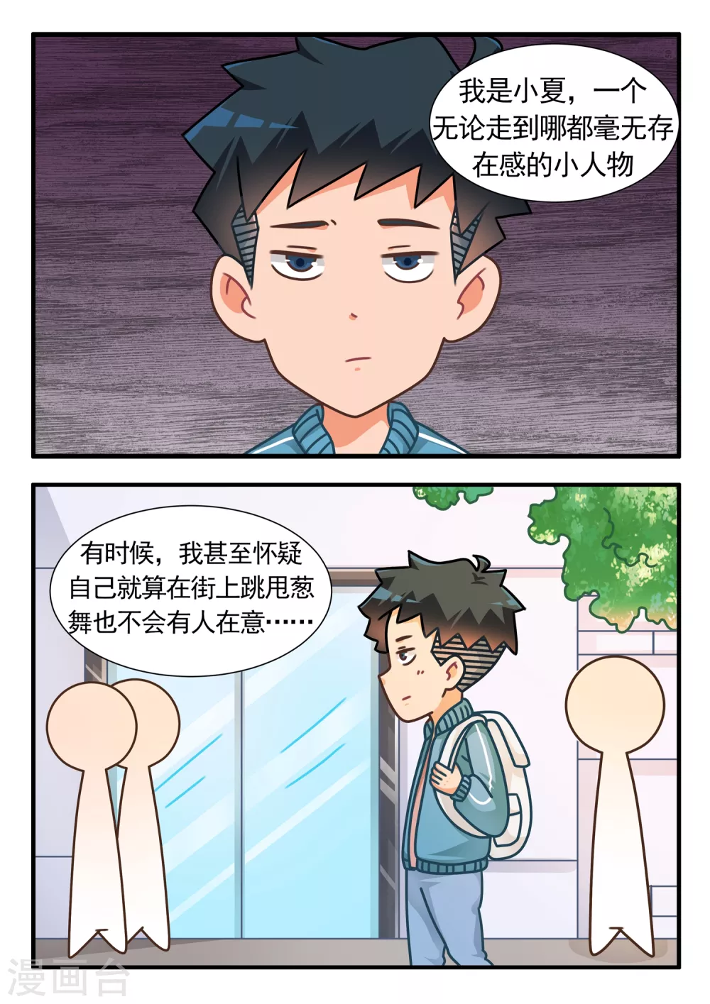 第37话 卡牌人生1-第37话