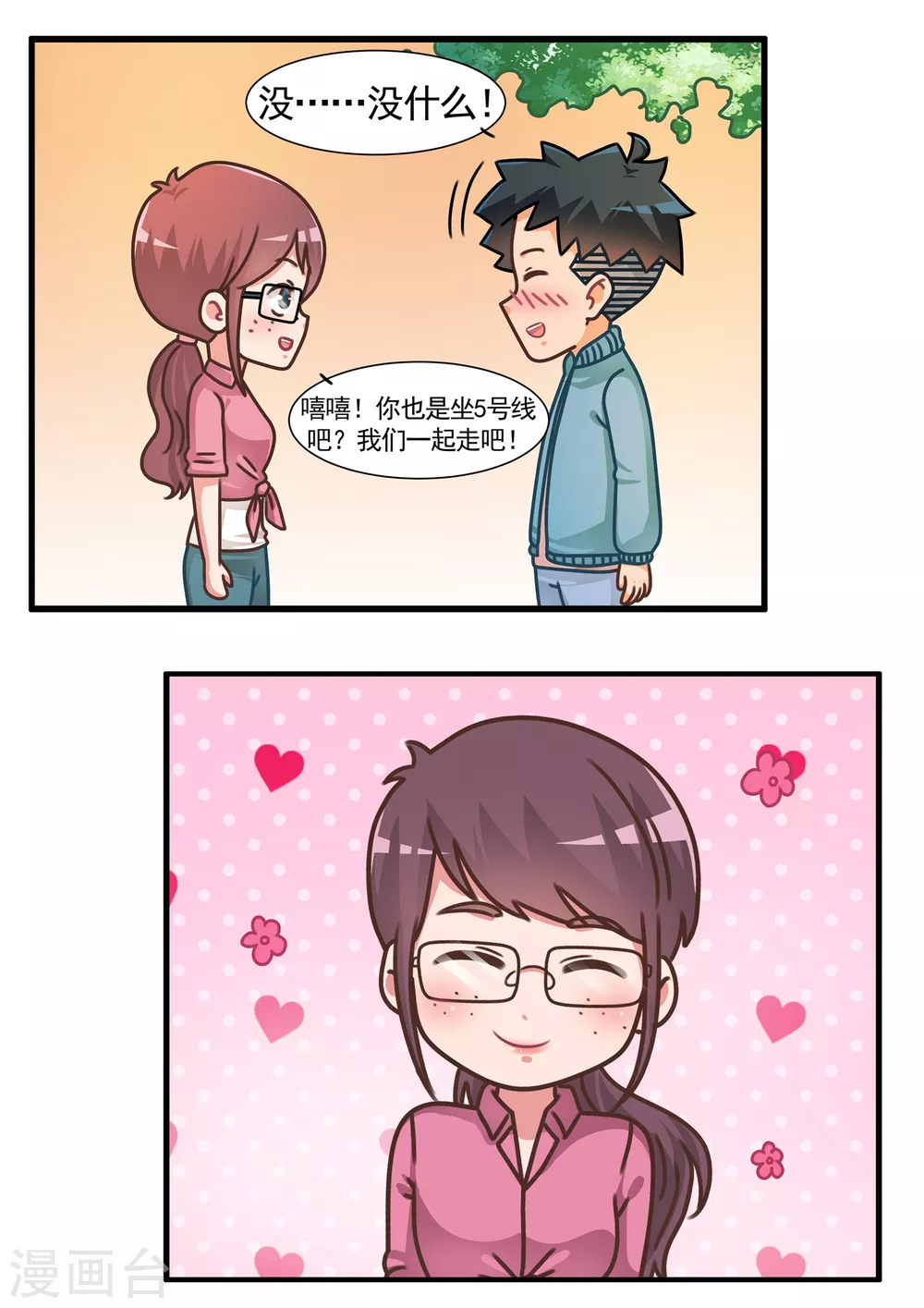 第37话 卡牌人生1-第37话