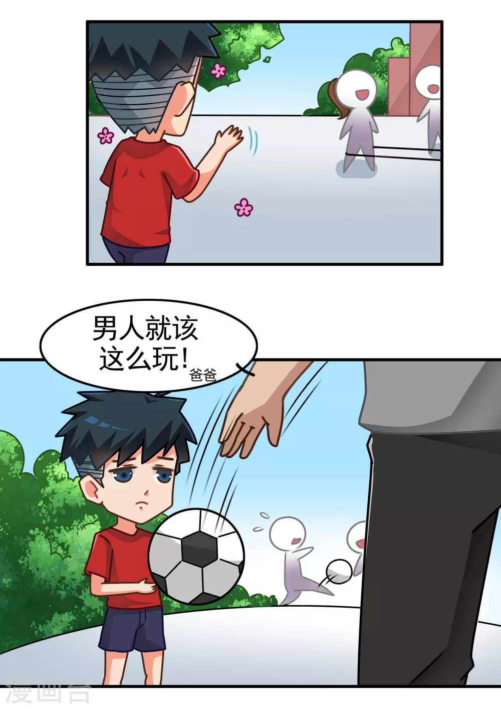 第5话 恋爱教做人2-第5话