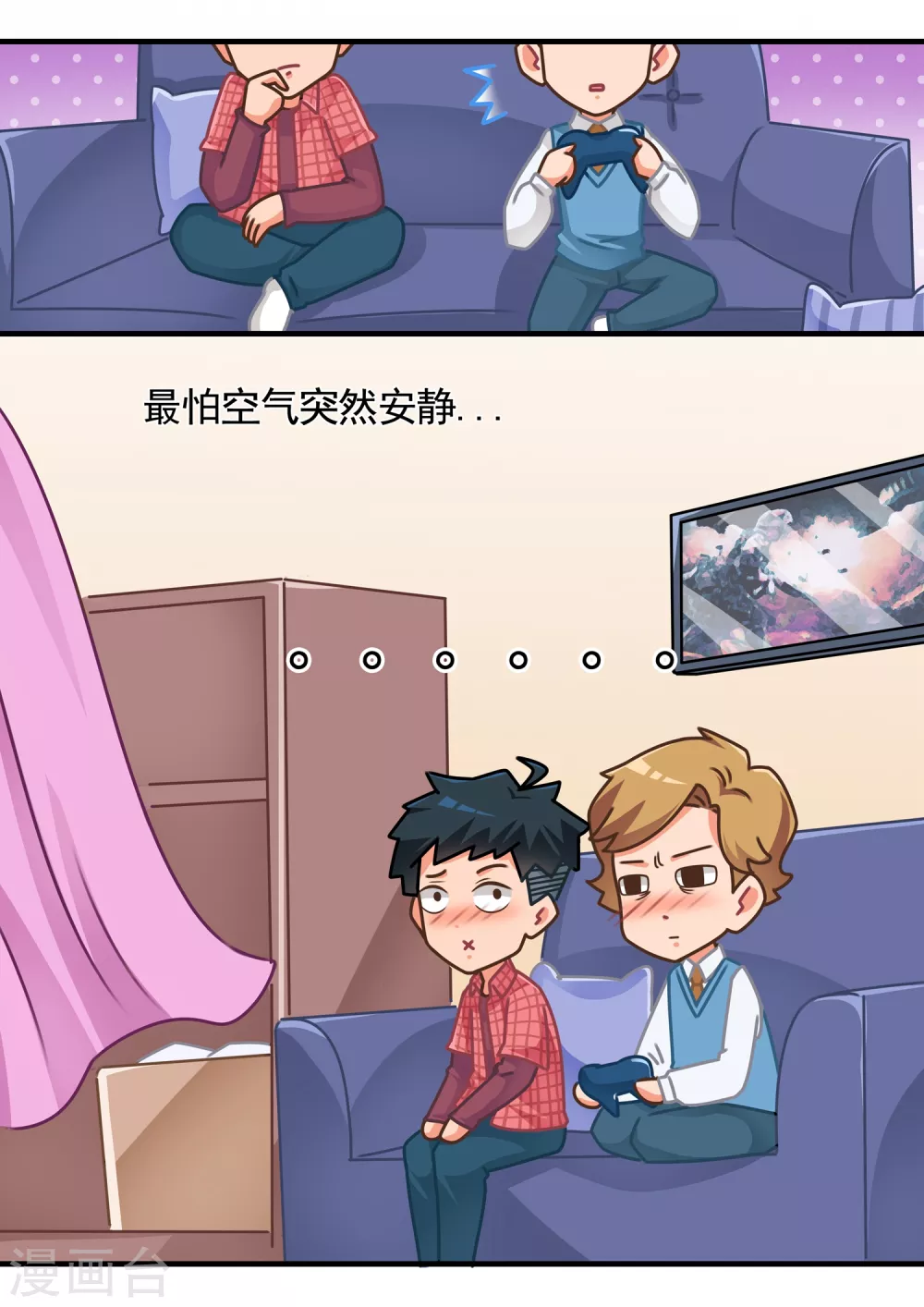 第5话 恋爱教做人2-第5话