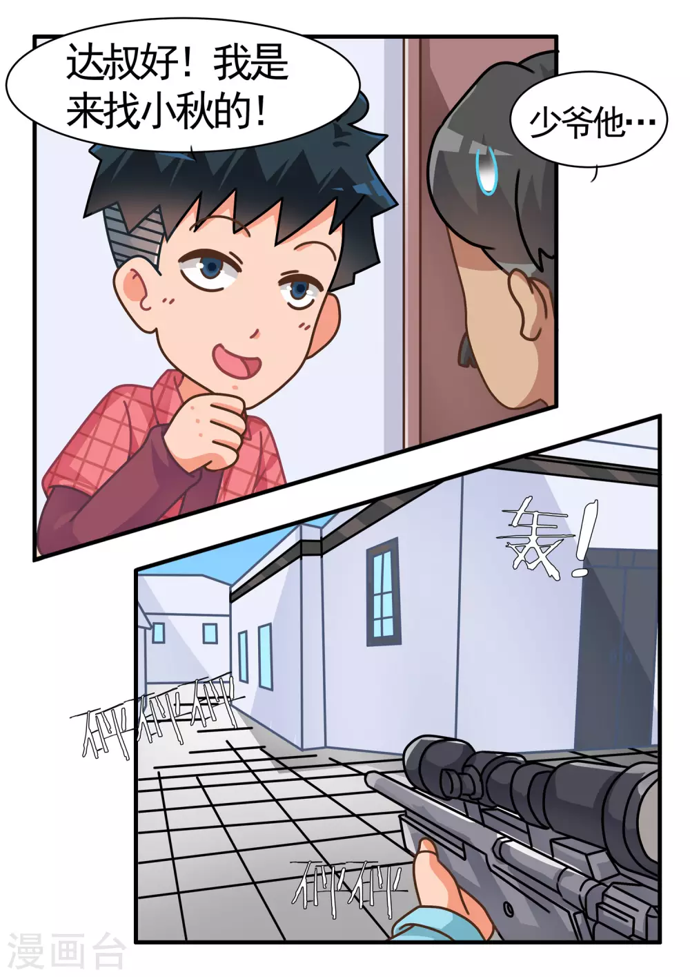 第47话 CS篇-第47话