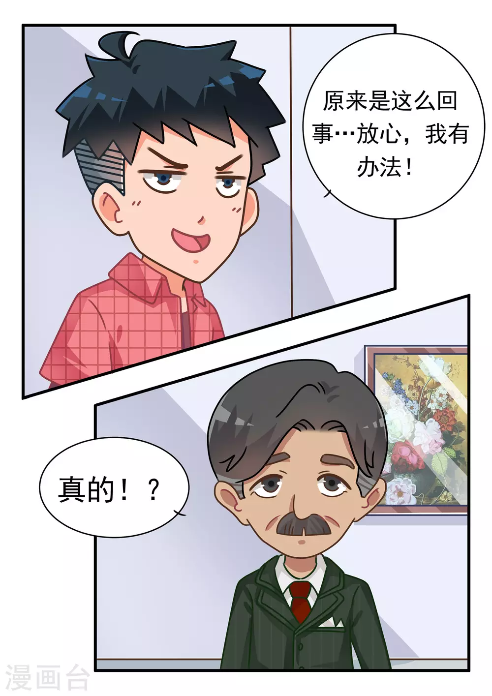 第47话 CS篇-第47话