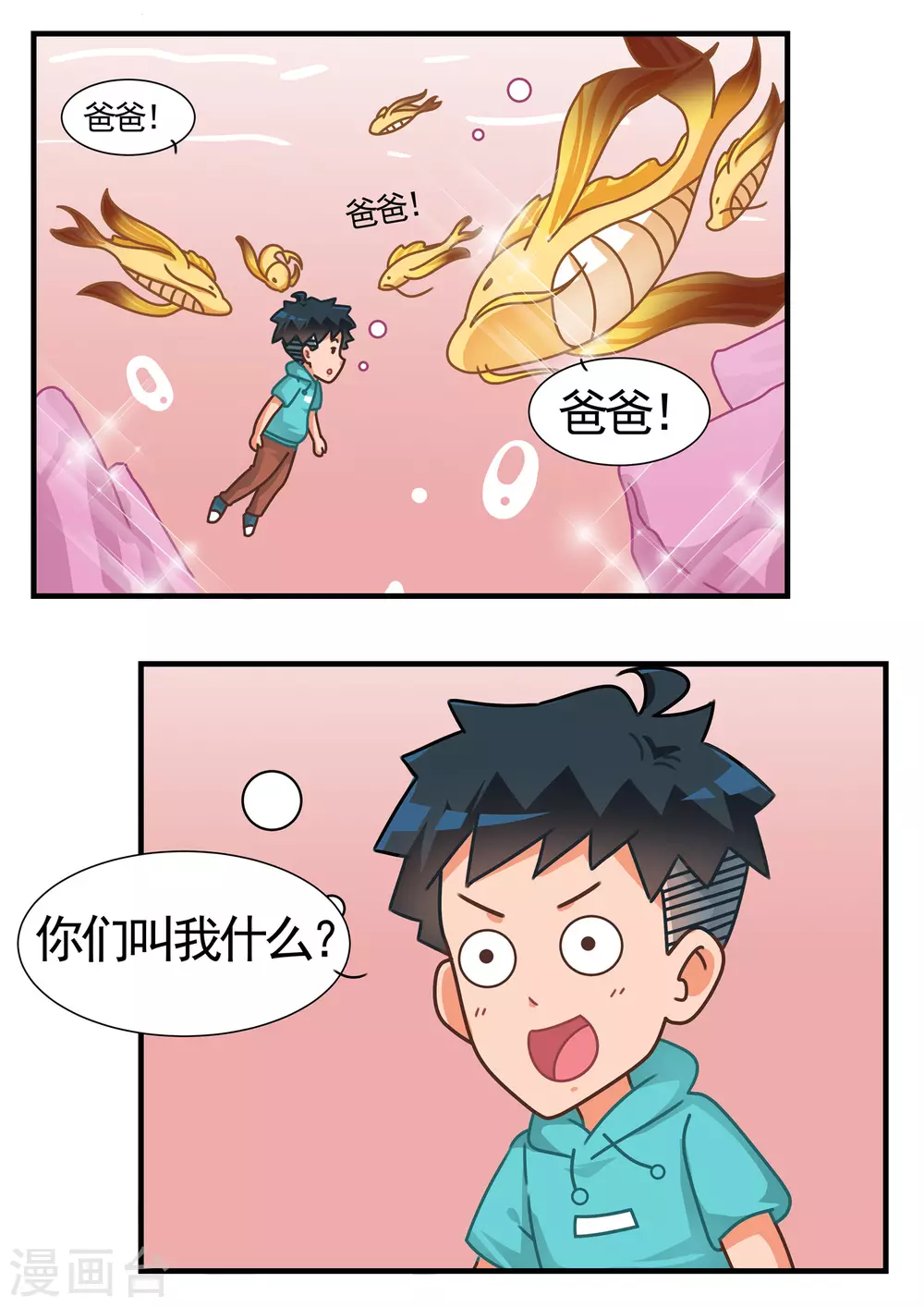 第53话 黄金鲲3-第53话