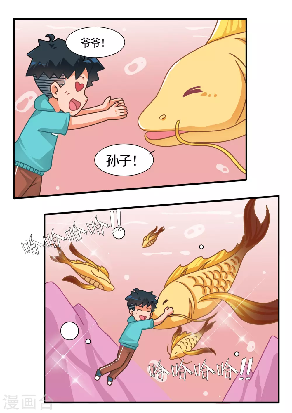 第53话 黄金鲲3-第53话