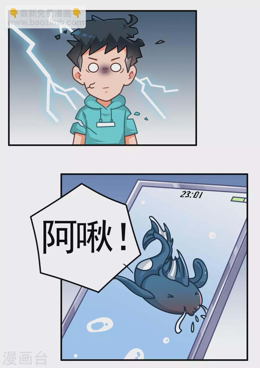 第53话 黄金鲲3-第53话