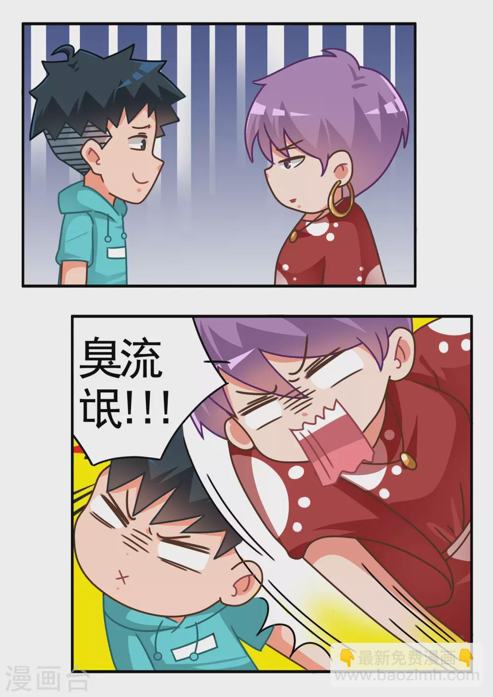 第53话 黄金鲲3-第53话