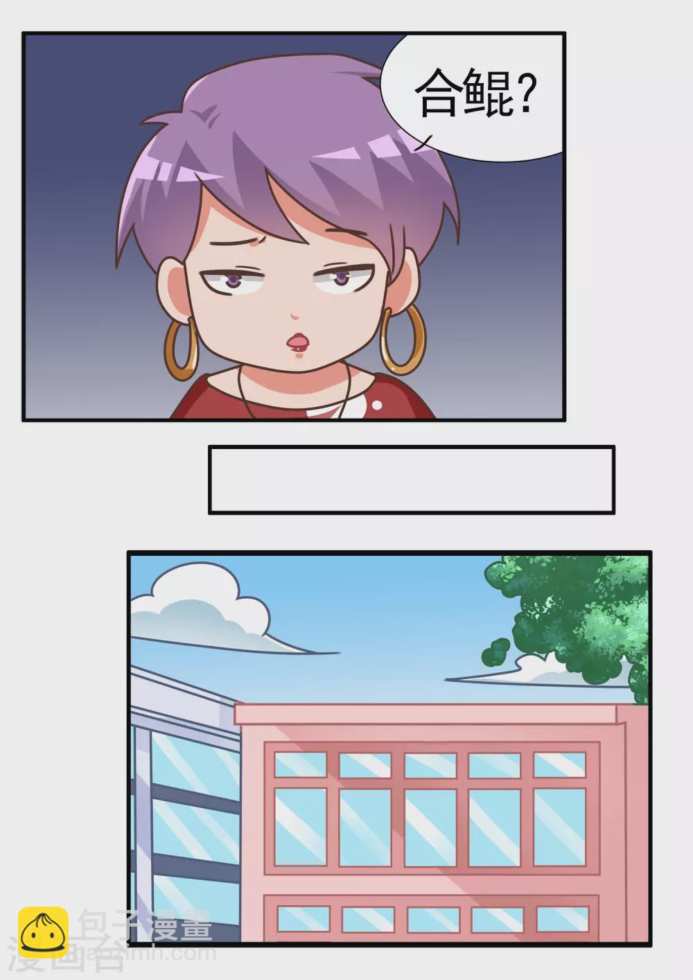 第53话 黄金鲲3-第53话