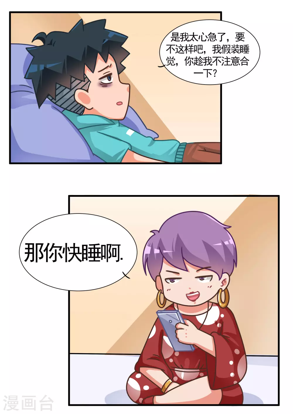 第53话 黄金鲲3-第53话