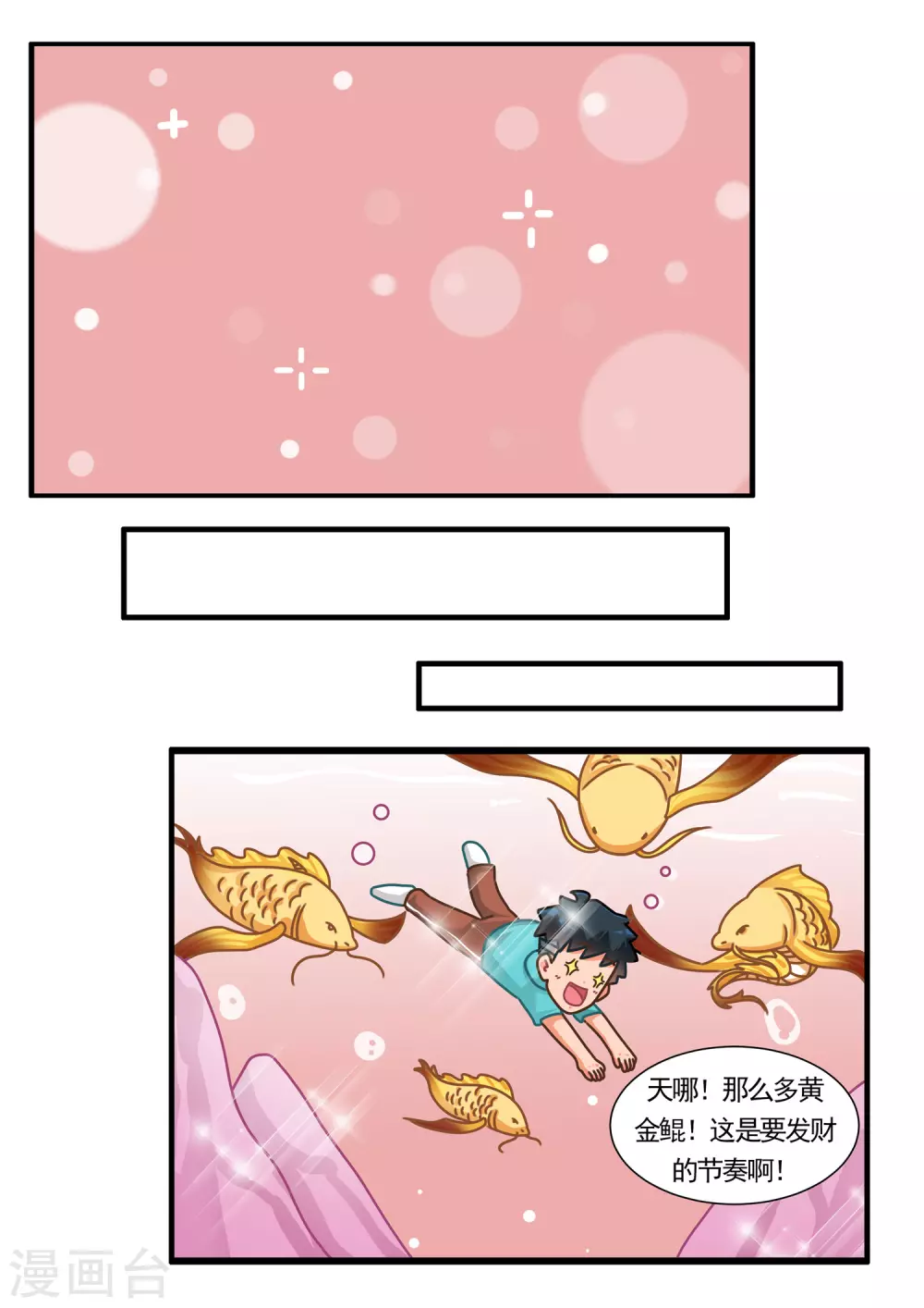 第53话 黄金鲲3-第53话