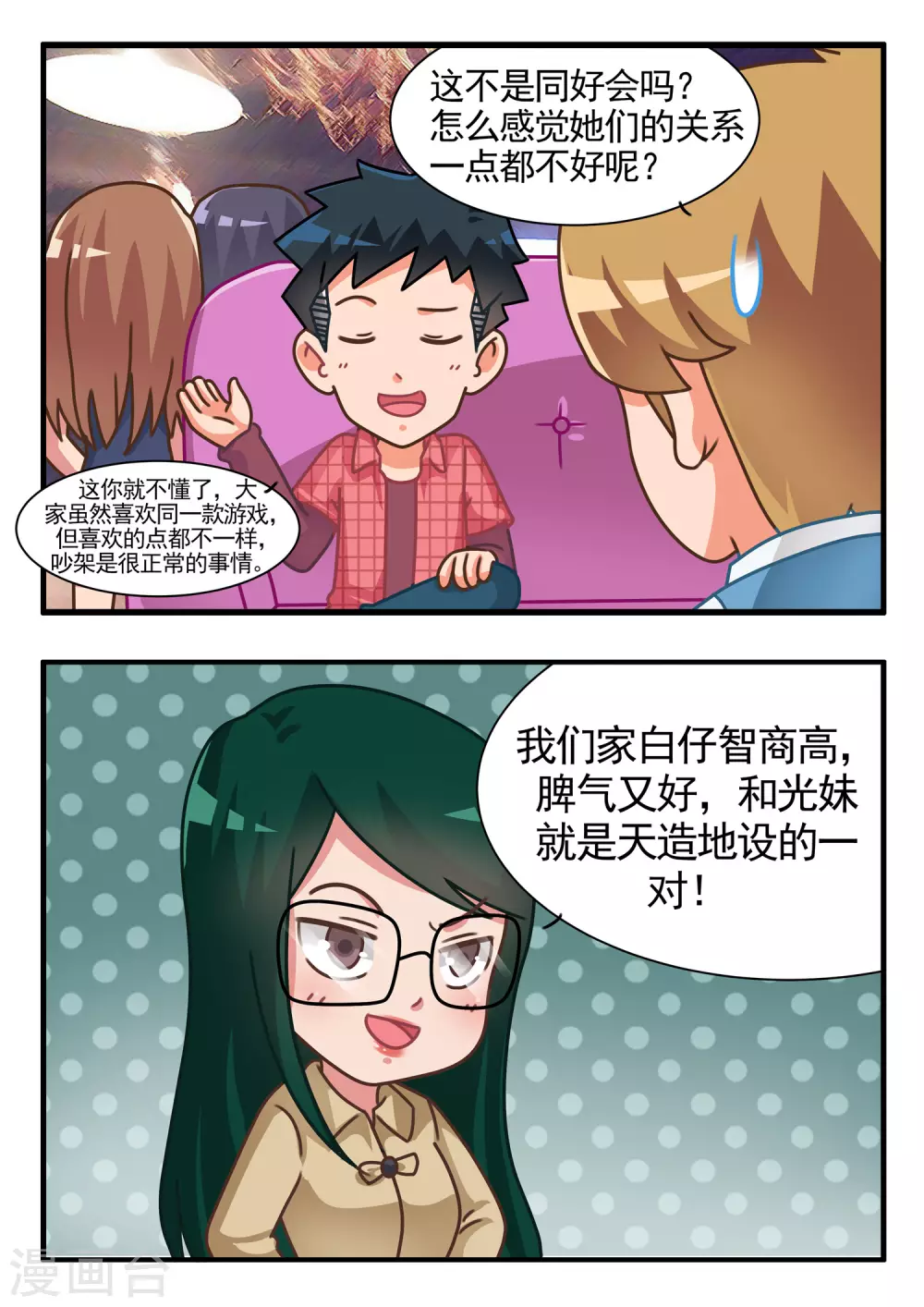 第57话 心灵战争2-第57话