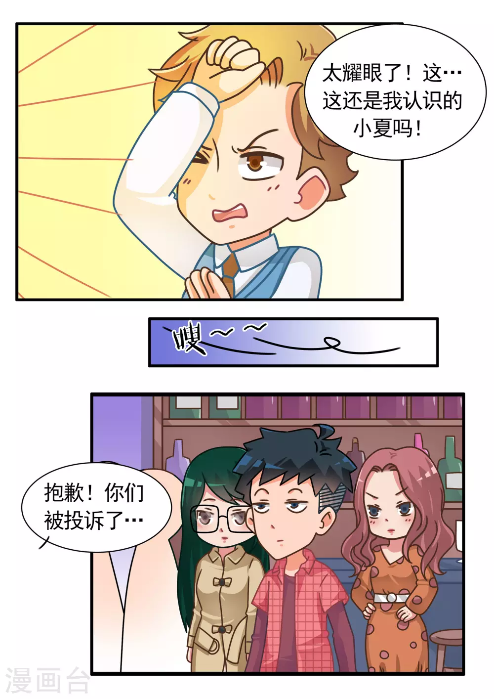 第57话 心灵战争2-第57话