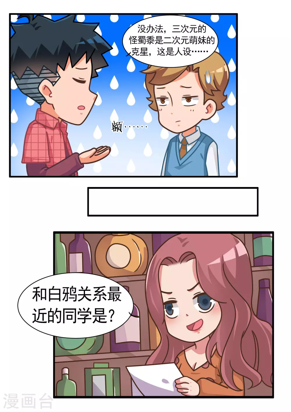 第57话 心灵战争2-第57话