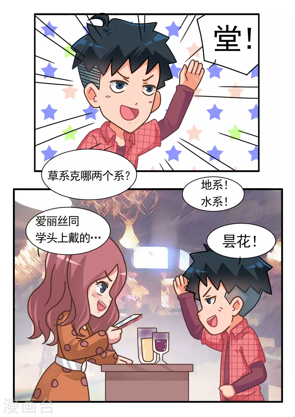 第57话 心灵战争213