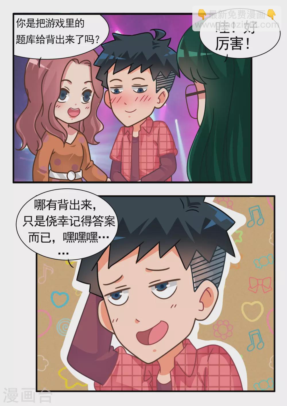 第57话 心灵战争2-第57话