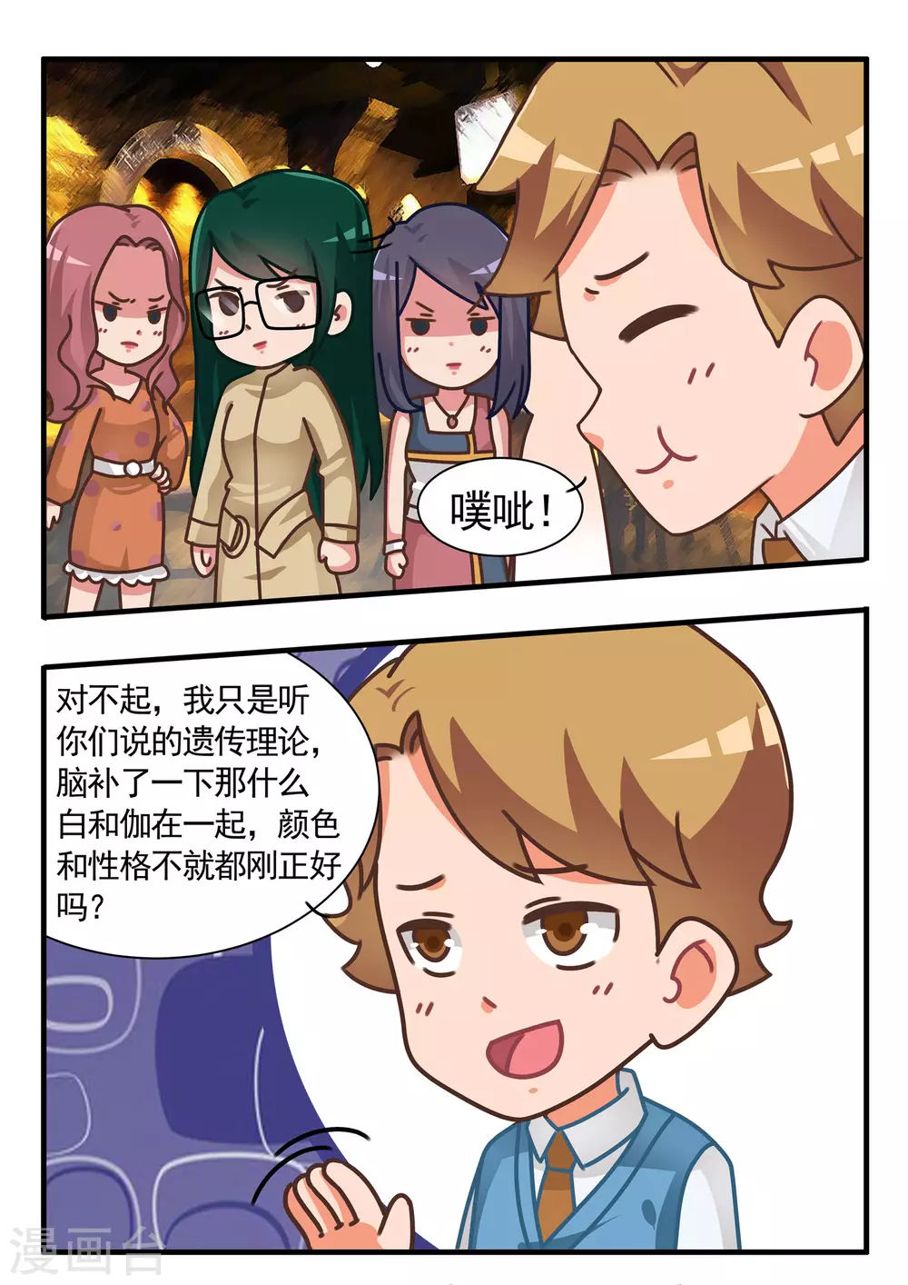 第57话 心灵战争2-第57话