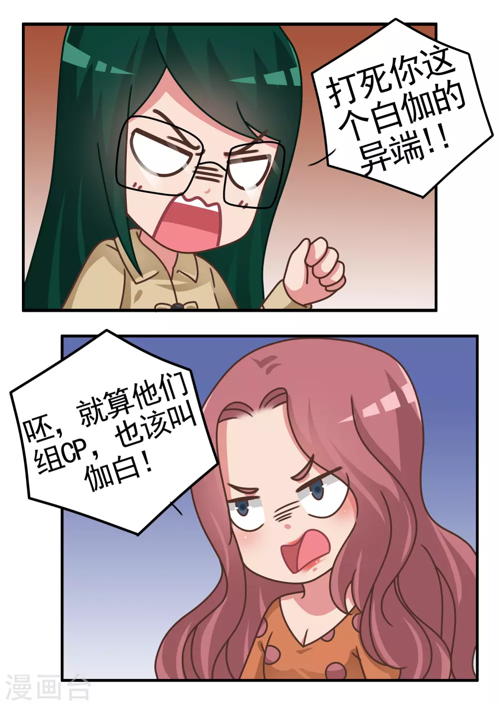 第57话 心灵战争2-第57话